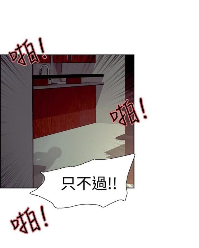 《双面保姆》第14话 第18页