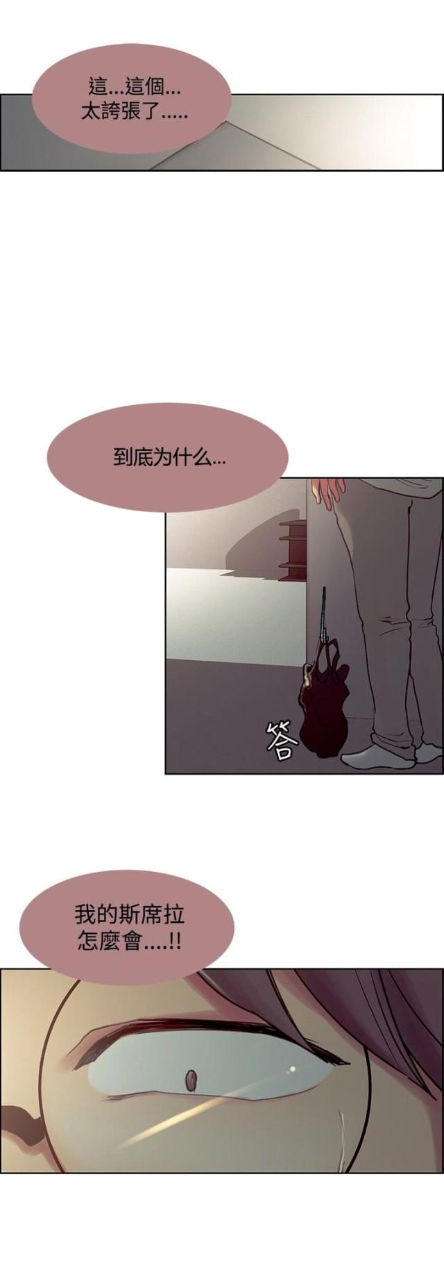 《双面保姆》第14话 第1页