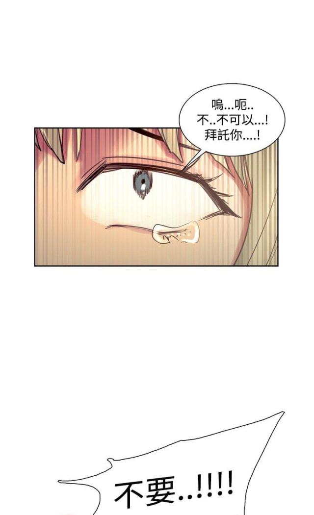 《双面保姆》第14话 第20页