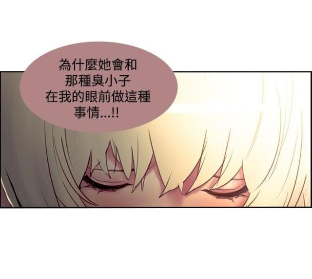 《双面保姆》第14话 第2页