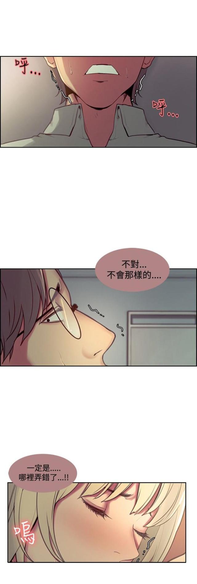 《双面保姆》第14话 第3页