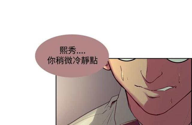 《双面保姆》第14话 第4页