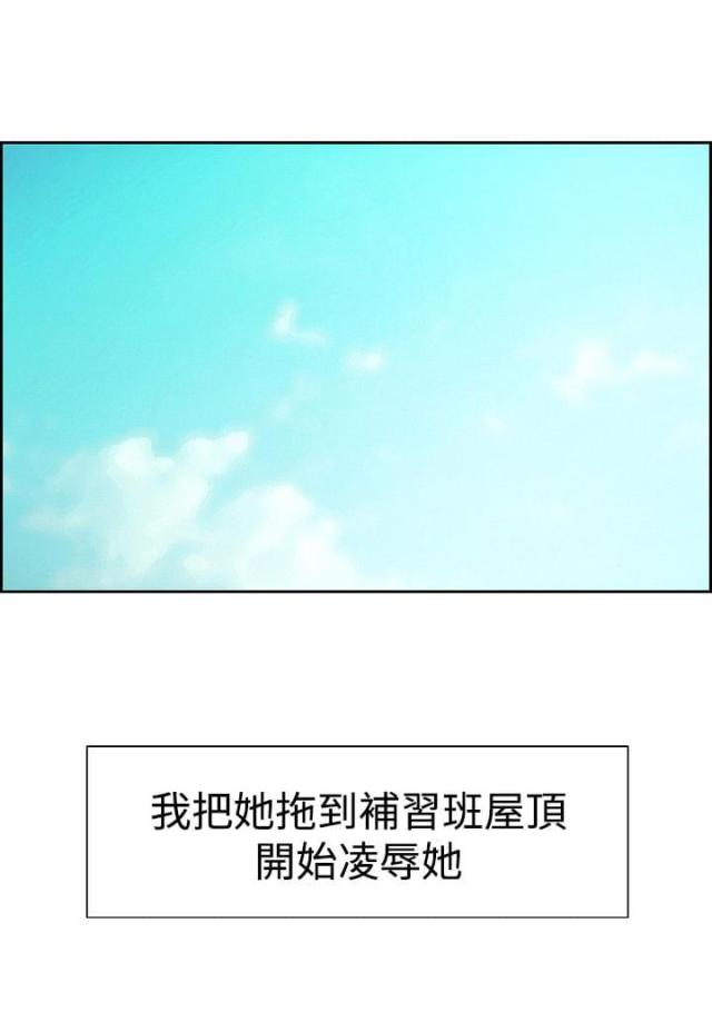 《双面保姆》第12话 第12页