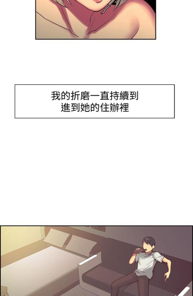 《双面保姆》第12话 第14页