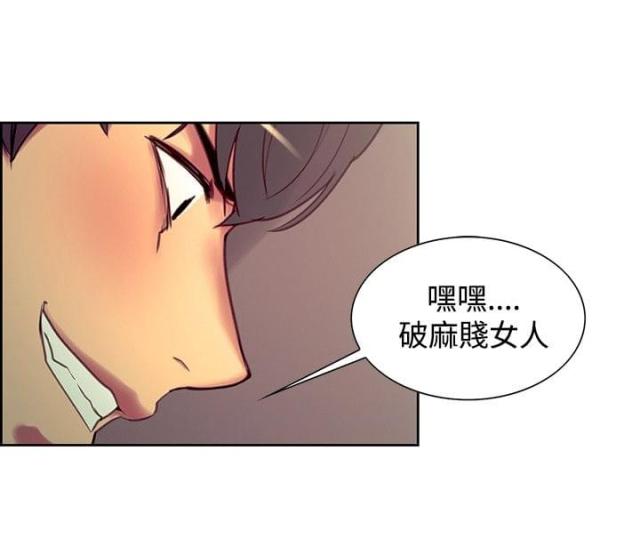 《双面保姆》第12话 第15页
