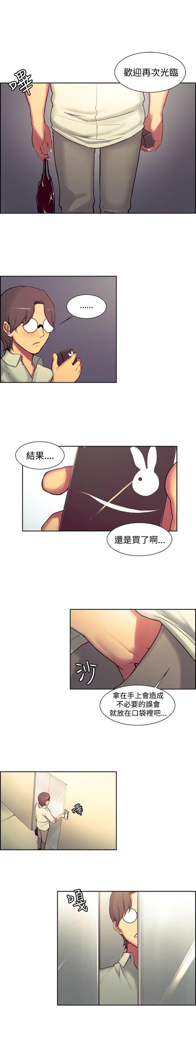 《双面保姆》第13话 第13页