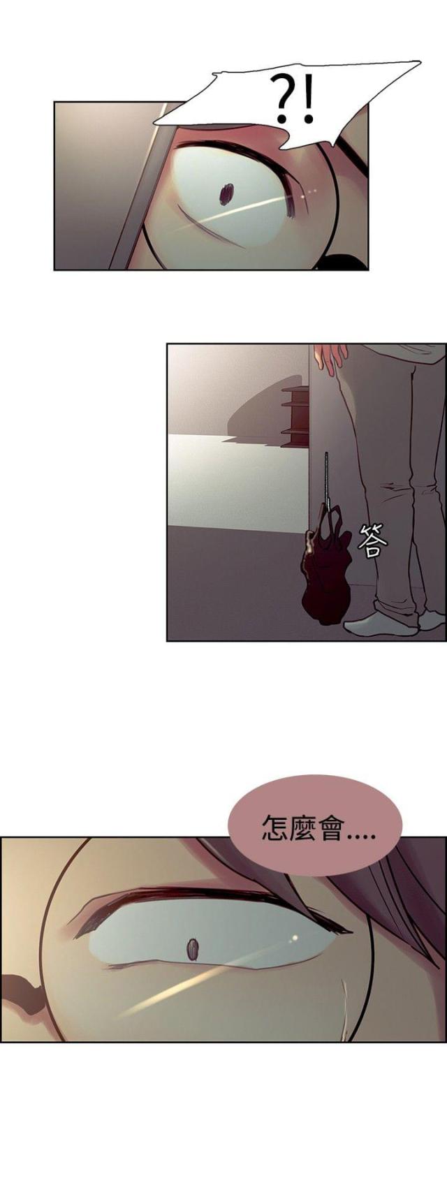 《双面保姆》第13话 第17页