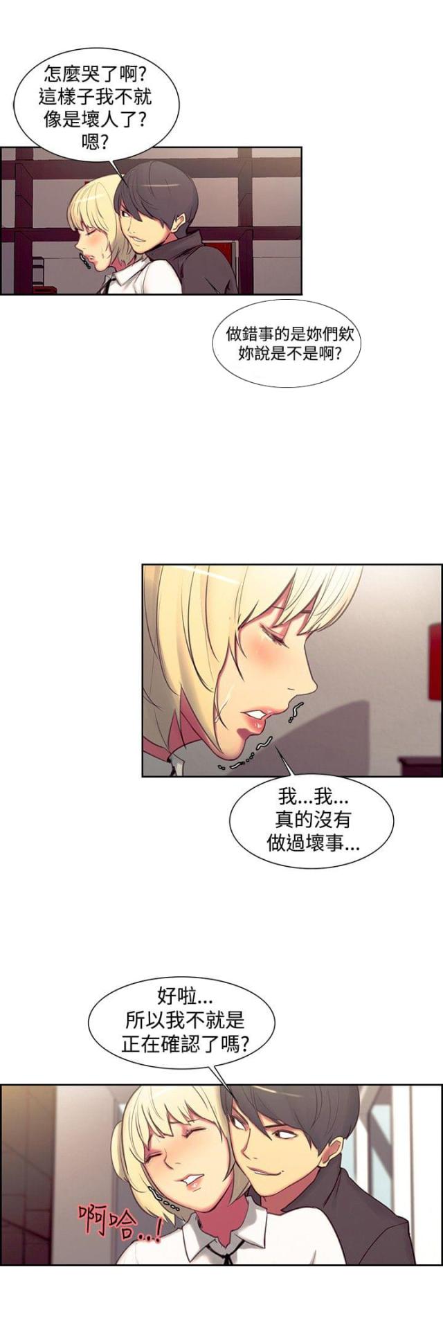 《双面保姆》第10话 第10页