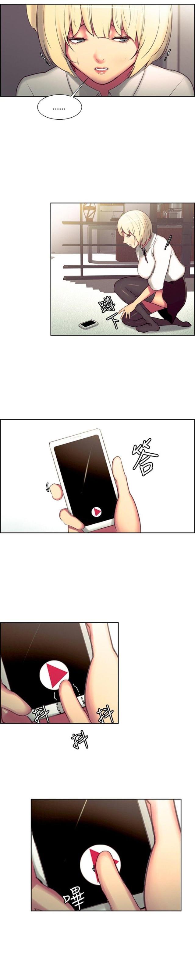 《双面保姆》第9话 第14页