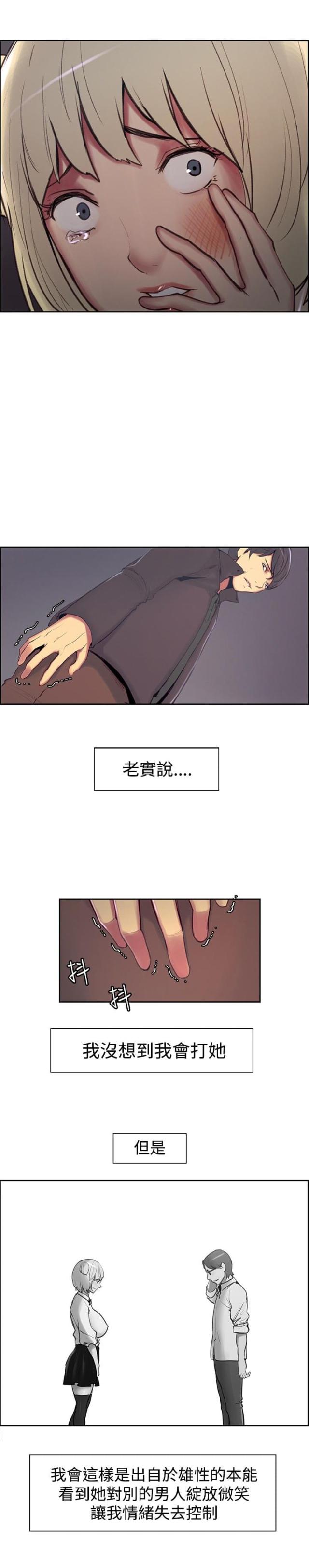 《双面保姆》第9话 第1页