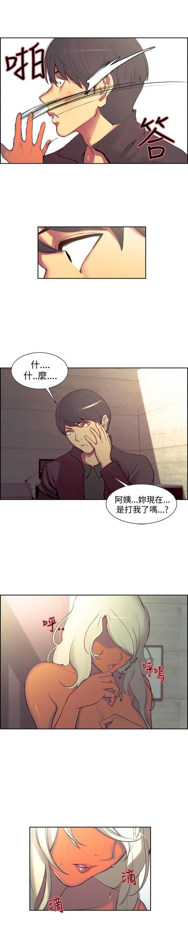 《双面保姆》第11话 第15页