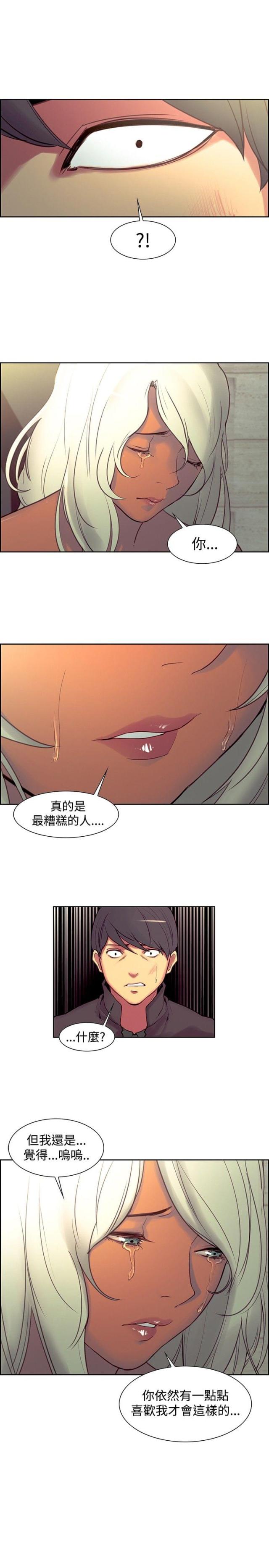 《双面保姆》第11话 第16页