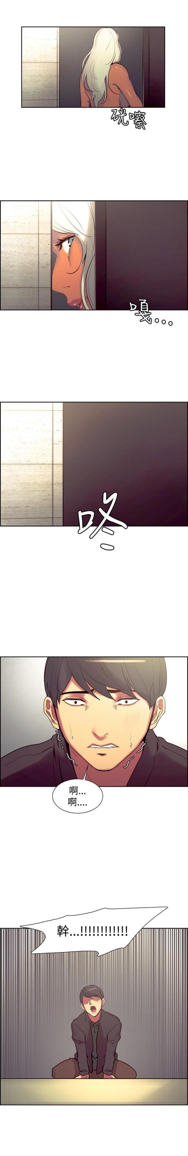 《双面保姆》第11话 第22页