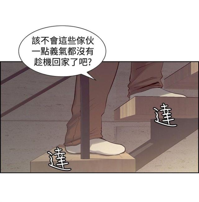 《双面保姆》第11话 第7页