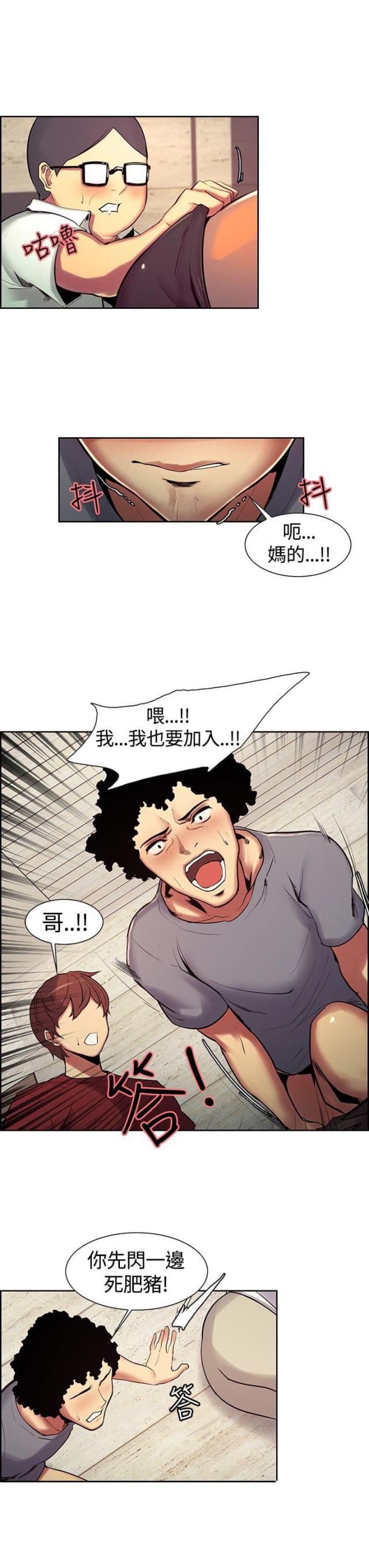 《双面保姆》第7话 第16页