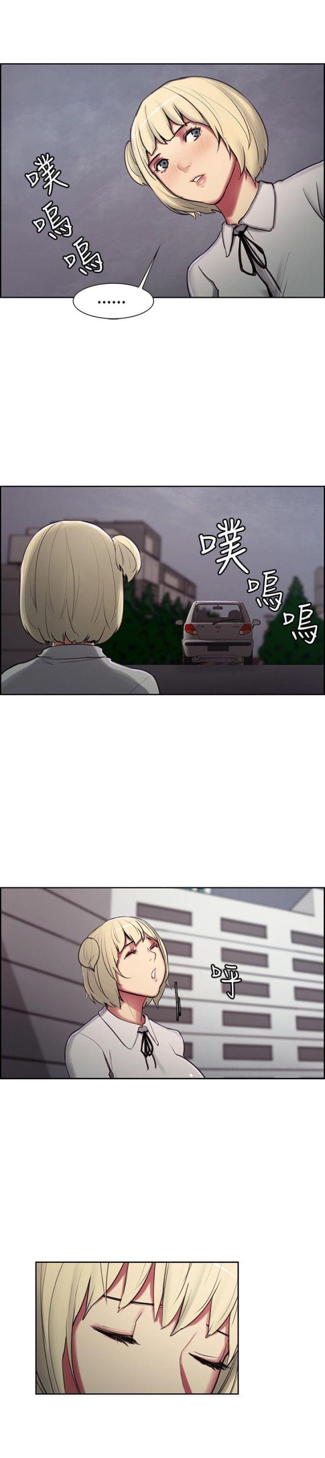 《双面保姆》第8话 第12页