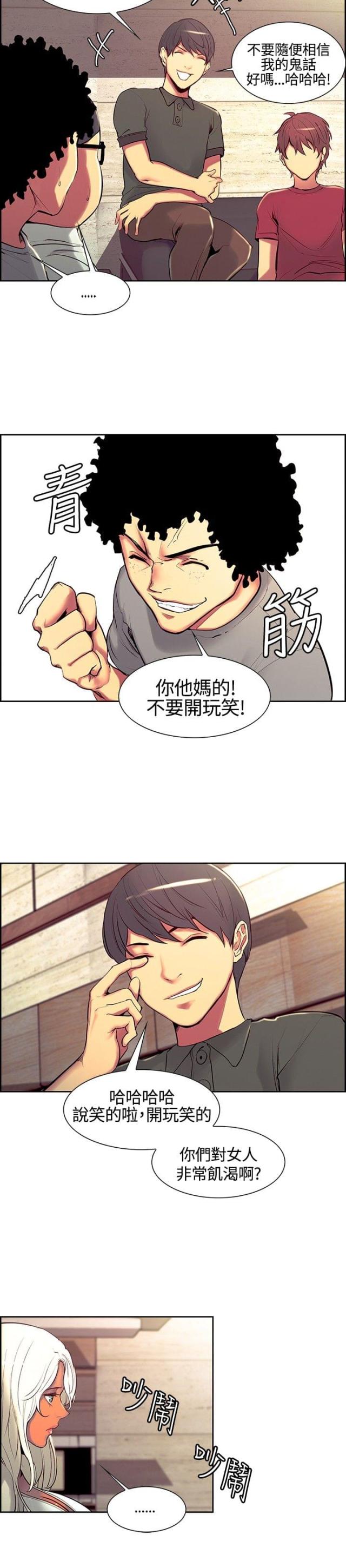《双面保姆》第6话 第18页