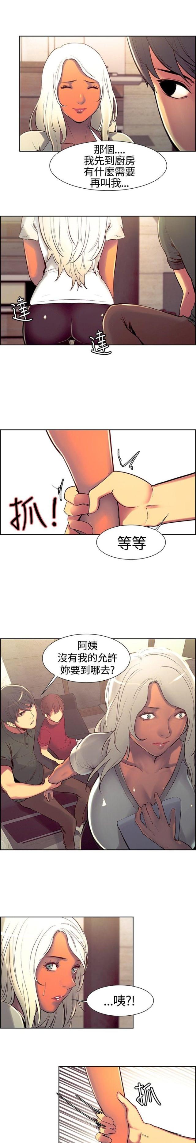 《双面保姆》第6话 第19页