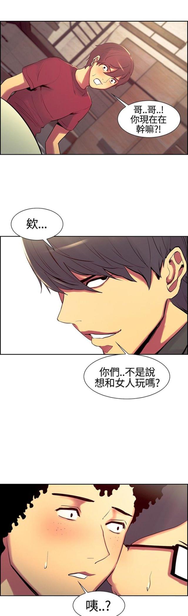 《双面保姆》第6话 第21页