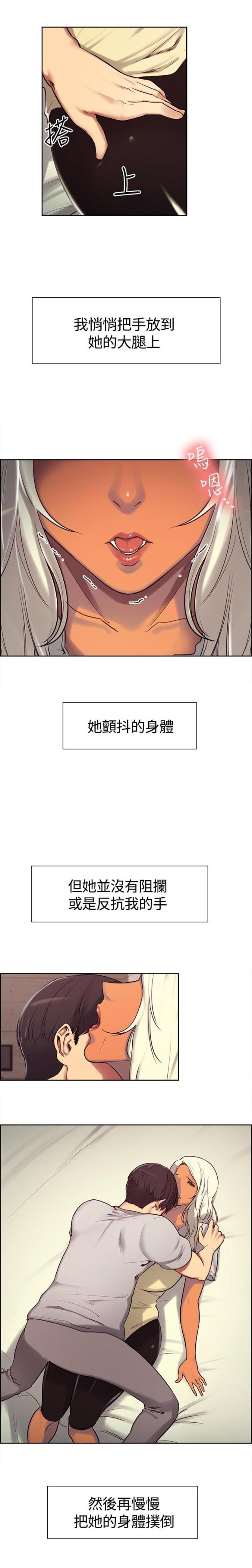 《双面保姆》第4话 第11页