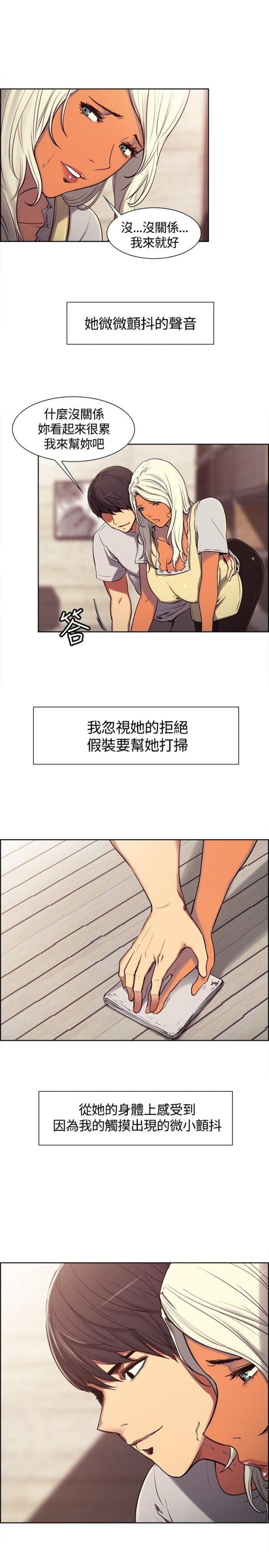 《双面保姆》第3话 第10页