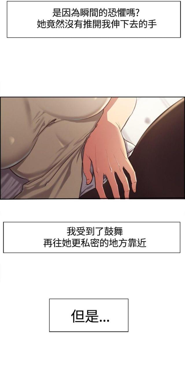 《双面保姆》第3话 第11页