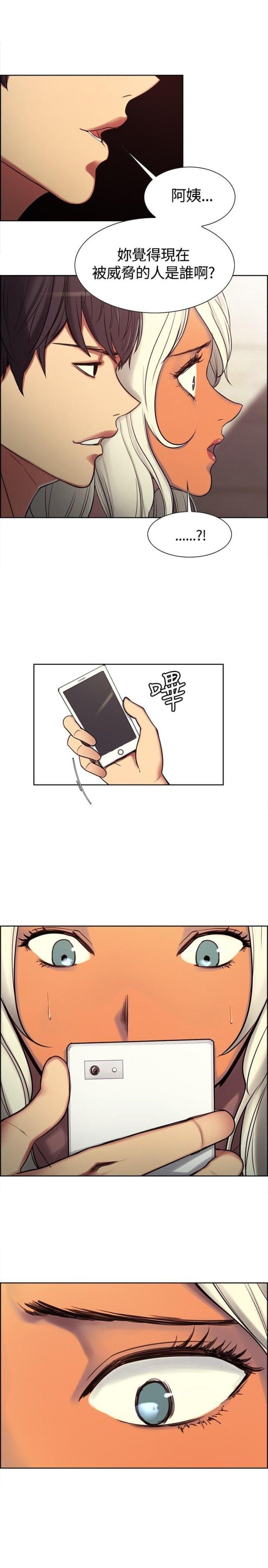《双面保姆》第3话 第18页