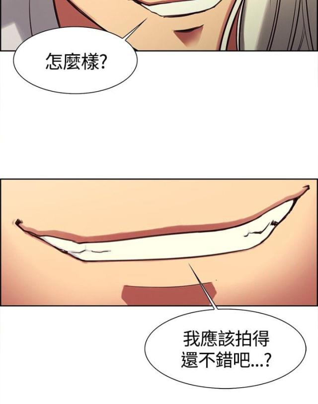 《双面保姆》第3话 第20页
