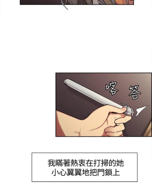 《双面保姆》第3话 第6页