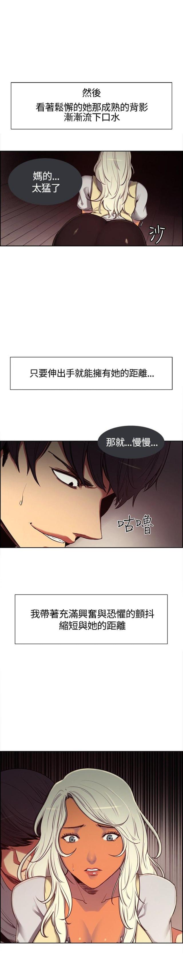 《双面保姆》第3话 第7页