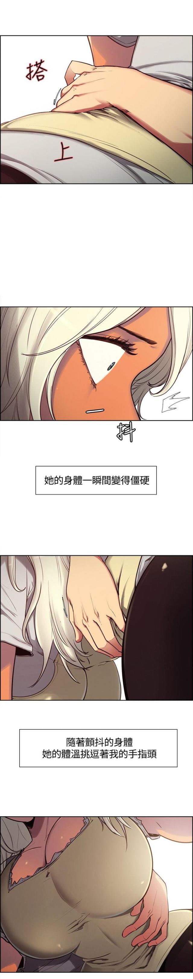 《双面保姆》第3话 第8页