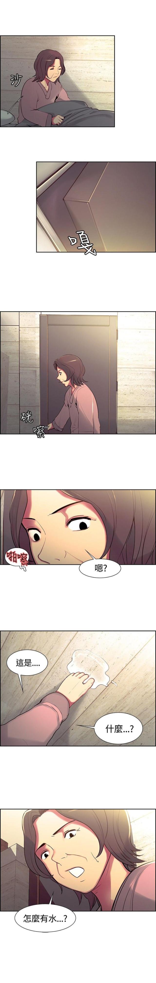 《双面保姆》第5话 第11页