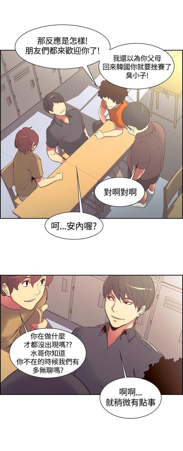 《双面保姆》第5话 第19页