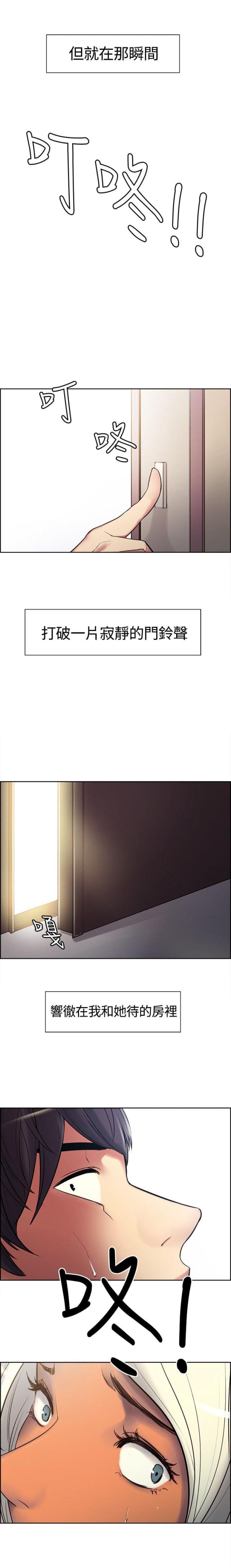 《双面保姆》第5话 第1页