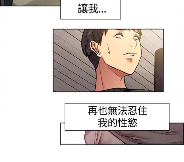 《双面保姆》第1话 第15页