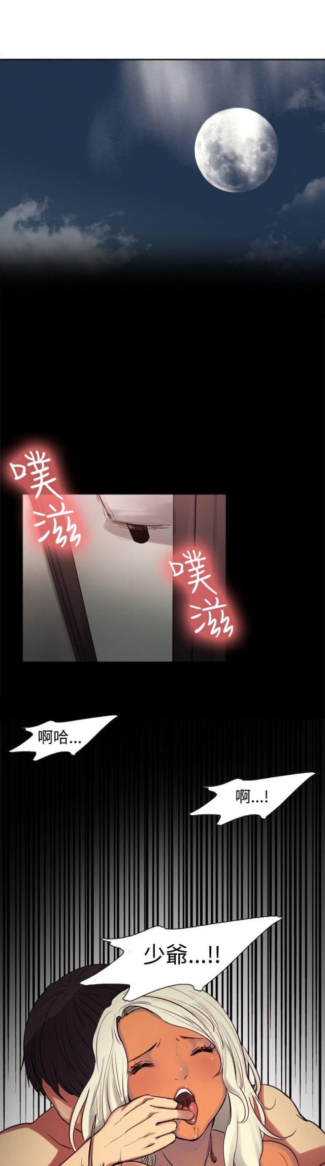 《双面保姆》第1话 第16页