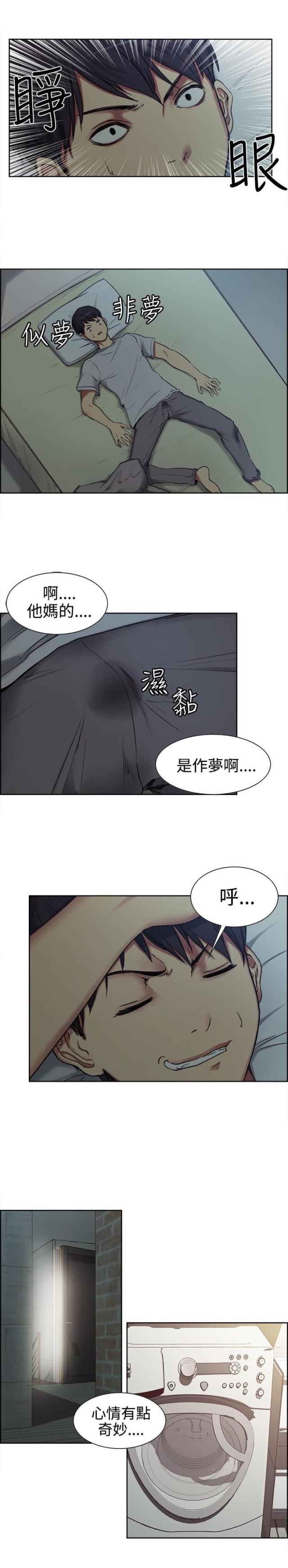 《双面保姆》第1话 第17页
