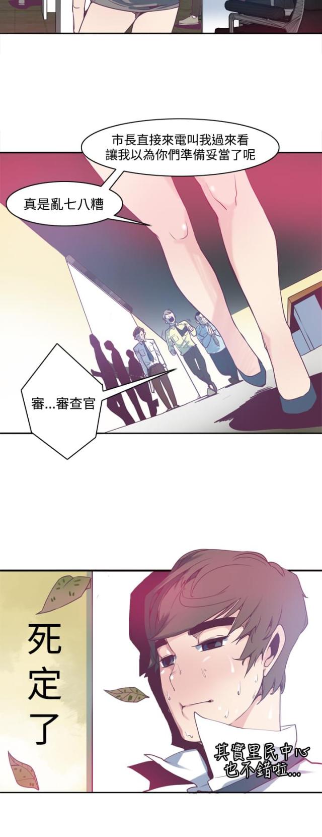 《幽灵道士》第3话 第14页
