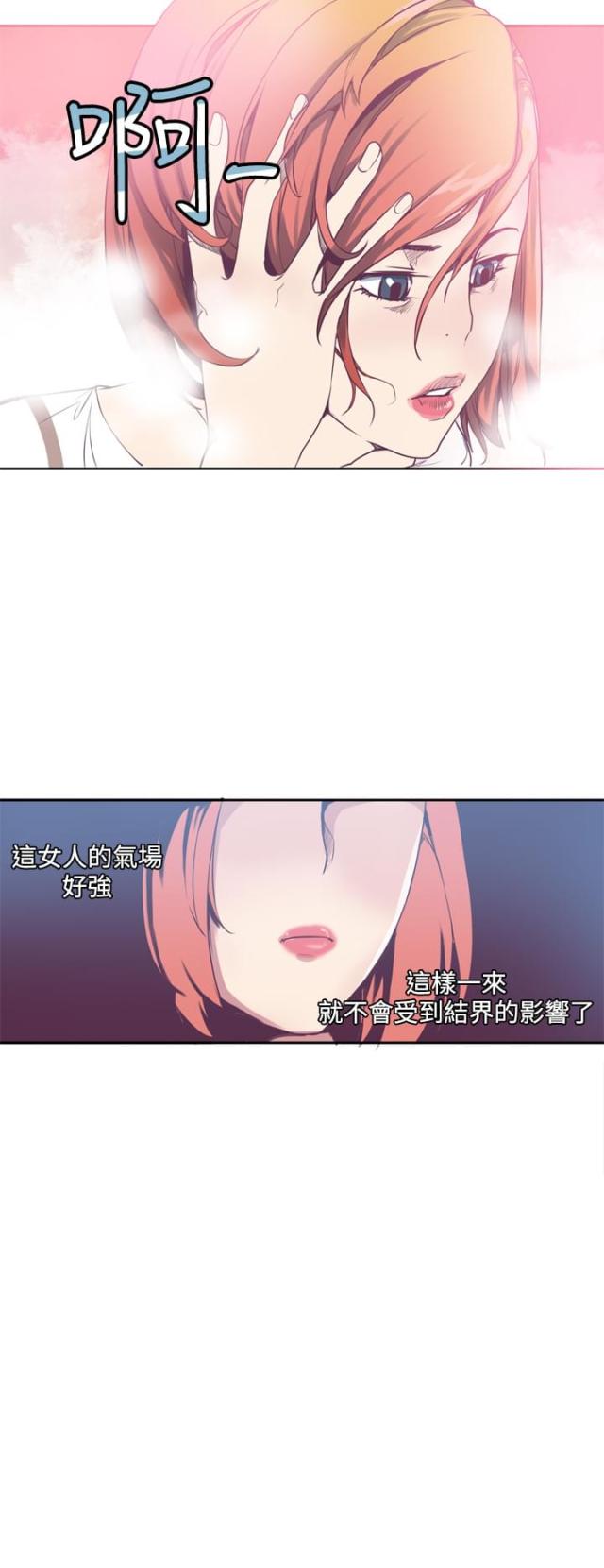 《幽灵道士》第3话 第18页
