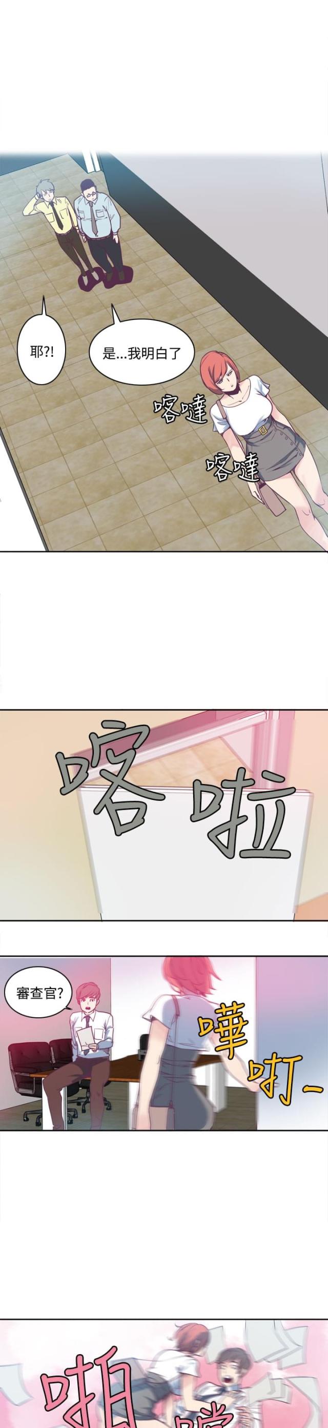 《幽灵道士》第3话 第19页
