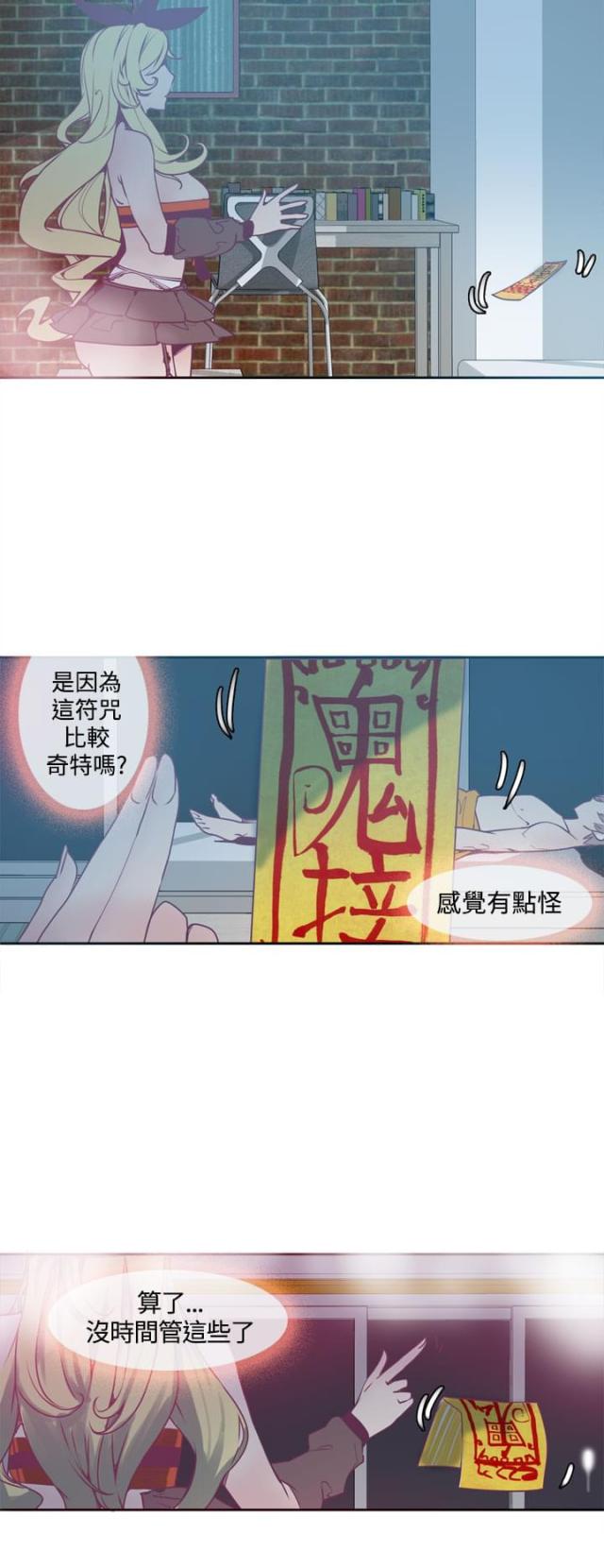 《幽灵道士》第3话 第2页
