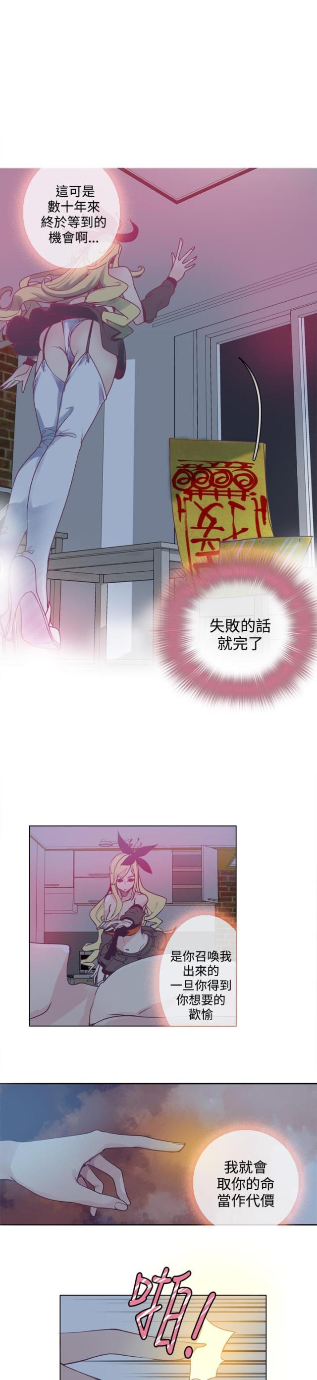 《幽灵道士》第3话 第3页