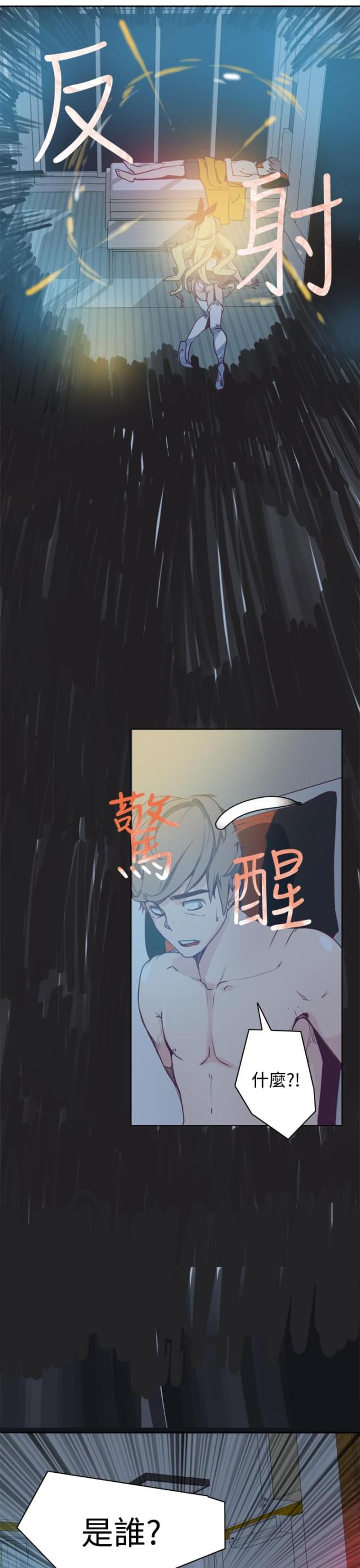 《幽灵道士》第3话 第5页