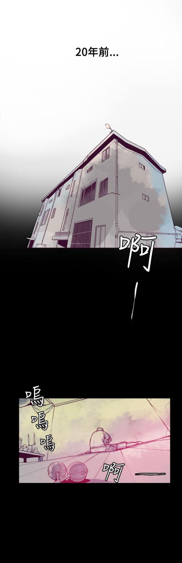 《幽灵道士》第2话 第15页
