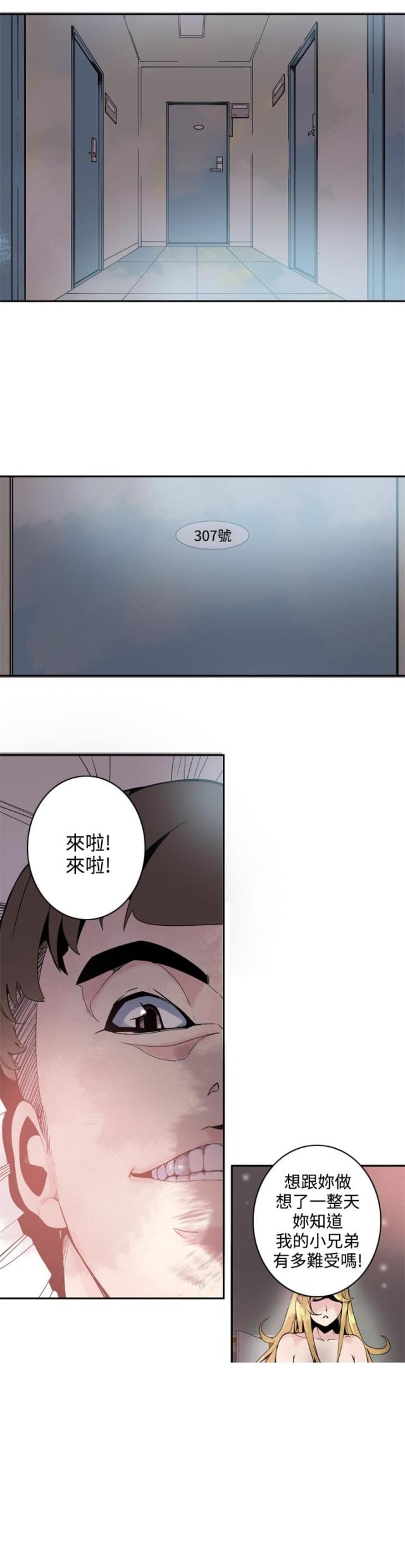 《幽灵道士》第2话 第1页