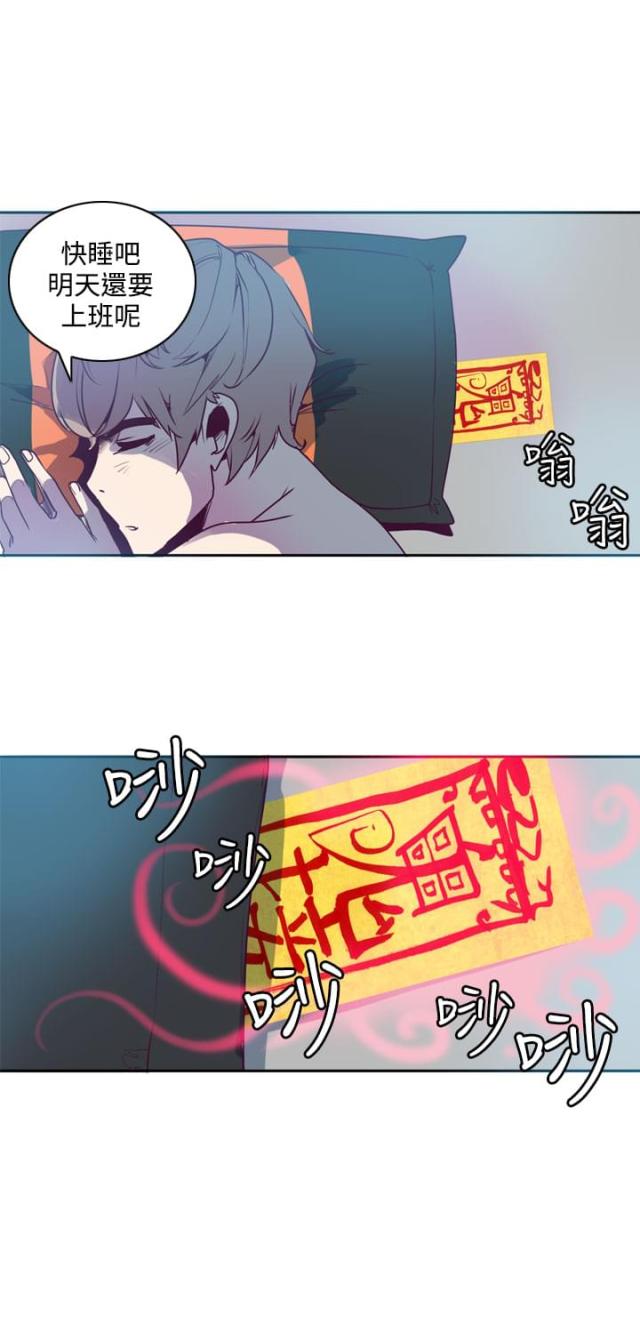 《幽灵道士》第2话 第20页