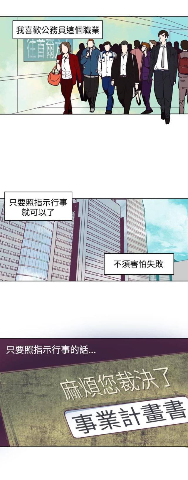 《幽灵道士》第6话 第1页