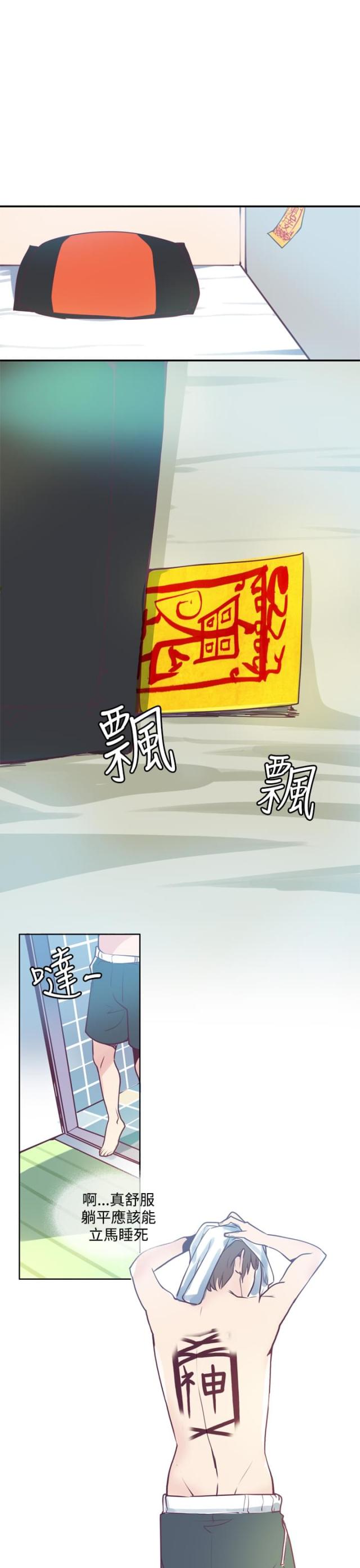 《幽灵道士》第4话 第11页