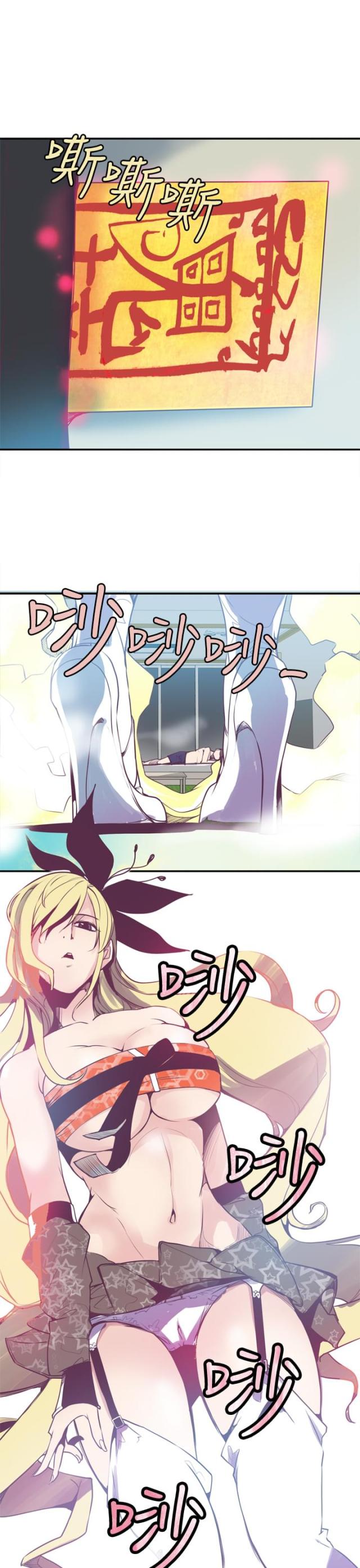 《幽灵道士》第4话 第15页