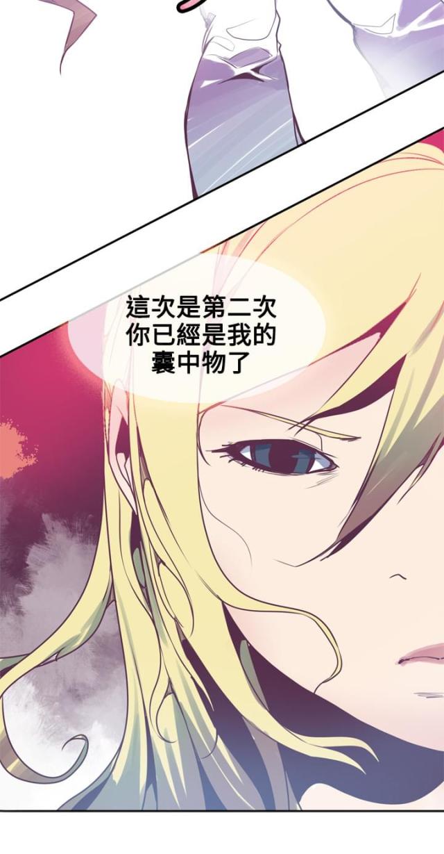 《幽灵道士》第4话 第16页